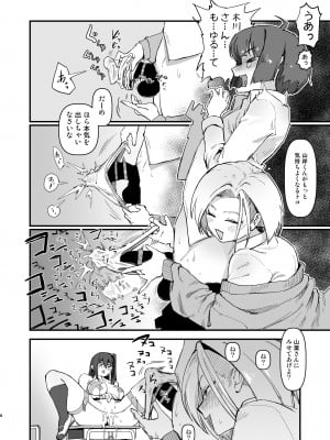 [OKTM (差詰そうたろう)] ひとりを除いて男性キャラは全員刑務所か少年院に行ってるよ。_09