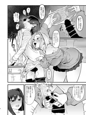 [OKTM (差詰そうたろう)] ひとりを除いて男性キャラは全員刑務所か少年院に行ってるよ。_07