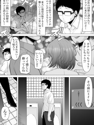 [ぽっとデトックス] クラブのトイレで睡眠○レ○プ後のギャルを発見したので、ボクも棚ぼたで追撃睡眠○レ○プしちゃいました_04