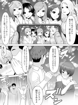 [ぽっとデトックス] クラブのトイレで睡眠○レ○プ後のギャルを発見したので、ボクも棚ぼたで追撃睡眠○レ○プしちゃいました_03
