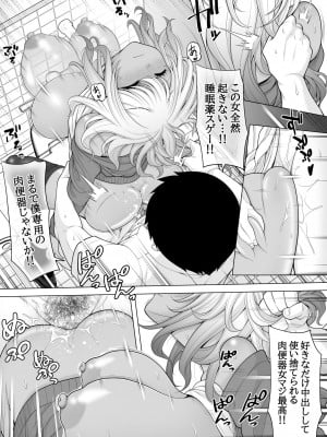 [ぽっとデトックス] クラブのトイレで睡眠○レ○プ後のギャルを発見したので、ボクも棚ぼたで追撃睡眠○レ○プしちゃいました_49