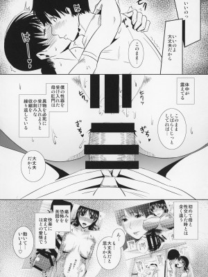 [天愚連 (ナリヲ)] 母穴を掘る12 第2話_27