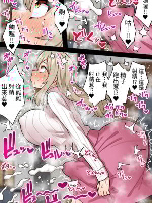 [ほたほーむ]『ちんぽ通り魔』布田成美～爆乳巨根ふたなりママのJKまんこ無差別孕ませ物語～ [中国翻訳]_10