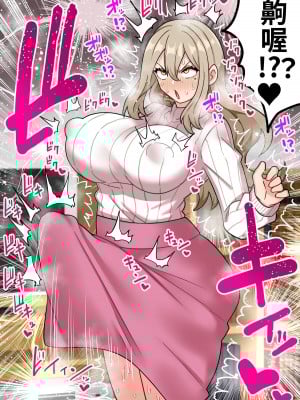 [ほたほーむ]『ちんぽ通り魔』布田成美～爆乳巨根ふたなりママのJKまんこ無差別孕ませ物語～ [中国翻訳]_07