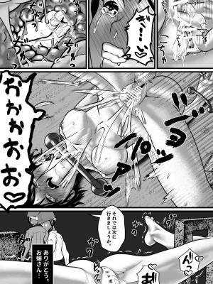 [のわーるてぃっしゅ] 強制受胎工場_15