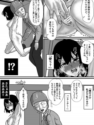 [のわーるてぃっしゅ] 強制受胎工場_19