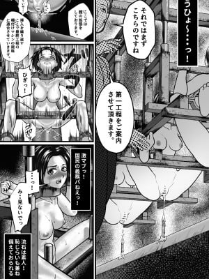 [のわーるてぃっしゅ] 強制受胎工場_07