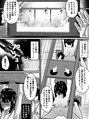 [のわーるてぃっしゅ] 強制受胎工場_16