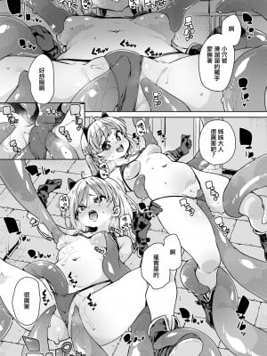 [丸居まる] 意外とイケるのじゃ! (永遠娘 16) [中国翻訳] [DL版]_11