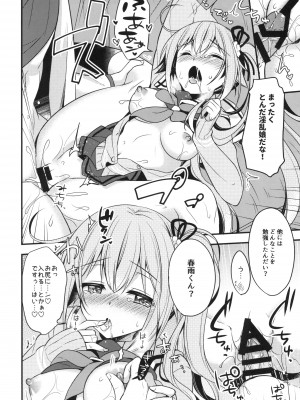 [Apple Water (りんご水)] 司令官そこはダメですっ！ (艦隊これくしょん -艦これ-) [DL版]_13