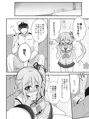 [Apple Water (りんご水)] 司令官そこはダメですっ！ (艦隊これくしょん -艦これ-) [DL版]_19
