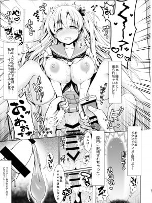 [SSB (まりりん)] 麻雀天使のどっち完全解禁 〜Remaster 2024〜 (咲 -Saki-)_059
