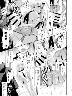 [SSB (まりりん)] 麻雀天使のどっち完全解禁 〜Remaster 2024〜 (咲 -Saki-)_037