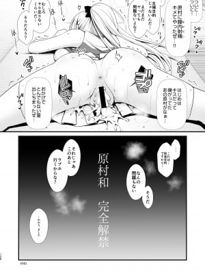 [SSB (まりりん)] 麻雀天使のどっち完全解禁 〜Remaster 2024〜 (咲 -Saki-)_124
