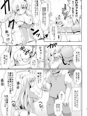 [SSB (まりりん)] 麻雀天使のどっち完全解禁 〜Remaster 2024〜 (咲 -Saki-)_010