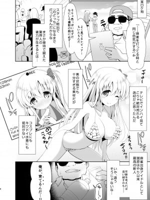 [SSB (まりりん)] 麻雀天使のどっち完全解禁 〜Remaster 2024〜 (咲 -Saki-)_007