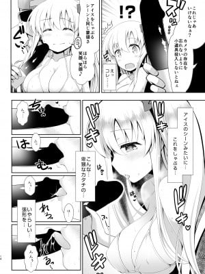 [SSB (まりりん)] 麻雀天使のどっち完全解禁 〜Remaster 2024〜 (咲 -Saki-)_013