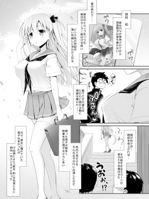 [SSB (まりりん)] 麻雀天使のどっち完全解禁 〜Remaster 2024〜 (咲 -Saki-)_033