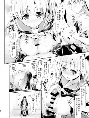 [SSB (まりりん)] 麻雀天使のどっち完全解禁 〜Remaster 2024〜 (咲 -Saki-)_040