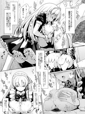 [SSB (まりりん)] 麻雀天使のどっち完全解禁 〜Remaster 2024〜 (咲 -Saki-)_072