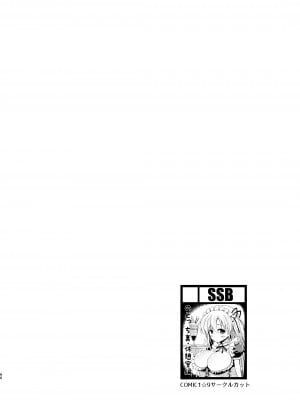 [SSB (まりりん)] 麻雀天使のどっち完全解禁 〜Remaster 2024〜 (咲 -Saki-)_063