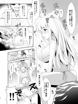 [SSB (まりりん)] 麻雀天使のどっち完全解禁 〜Remaster 2024〜 (咲 -Saki-)_011