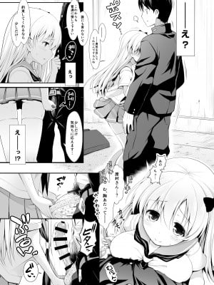 [SSB (まりりん)] 麻雀天使のどっち完全解禁 〜Remaster 2024〜 (咲 -Saki-)_035