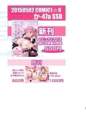 [SSB (まりりん)] 麻雀天使のどっち完全解禁 〜Remaster 2024〜 (咲 -Saki-)_086