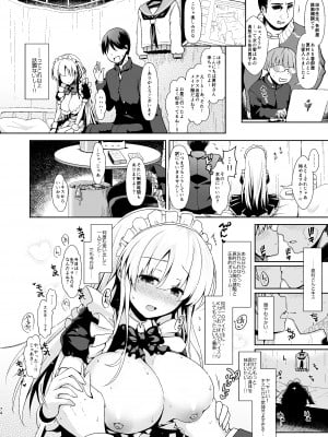[SSB (まりりん)] 麻雀天使のどっち完全解禁 〜Remaster 2024〜 (咲 -Saki-)_071