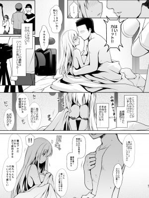 [SSB (まりりん)] 麻雀天使のどっち完全解禁 〜Remaster 2024〜 (咲 -Saki-)_093