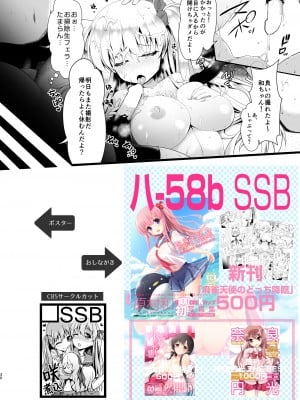 [SSB (まりりん)] 麻雀天使のどっち完全解禁 〜Remaster 2024〜 (咲 -Saki-)_029