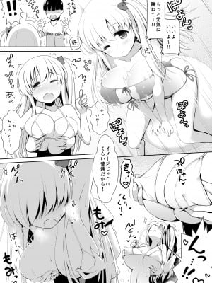 [SSB (まりりん)] 麻雀天使のどっち完全解禁 〜Remaster 2024〜 (咲 -Saki-)_008