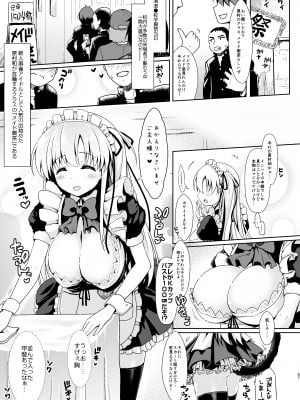 [SSB (まりりん)] 麻雀天使のどっち完全解禁 〜Remaster 2024〜 (咲 -Saki-)_064