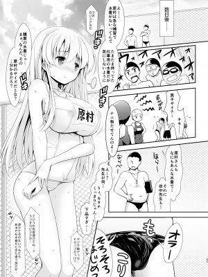 [SSB (まりりん)] 麻雀天使のどっち完全解禁 〜Remaster 2024〜 (咲 -Saki-)_043