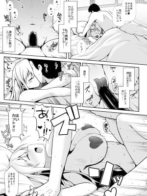 [SSB (まりりん)] 麻雀天使のどっち完全解禁 〜Remaster 2024〜 (咲 -Saki-)_097
