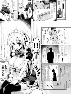 [SSB (まりりん)] 麻雀天使のどっち完全解禁 〜Remaster 2024〜 (咲 -Saki-)_070