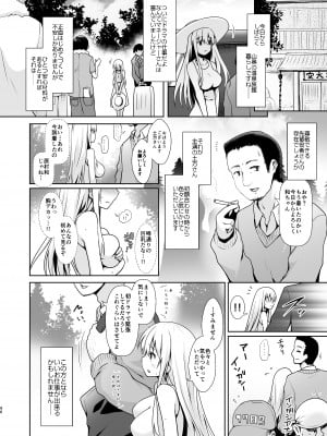 [SSB (まりりん)] 麻雀天使のどっち完全解禁 〜Remaster 2024〜 (咲 -Saki-)_092