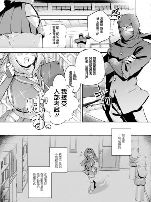 [ぜろじろう] 隠しきれません! (COMIC 快艶 VOL.11) [中国翻訳] [DL版]_03