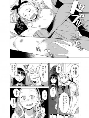 [空中線 (マキオ)] ハッカーvsMM号 (リコリス・リコイル) [DL版]_6