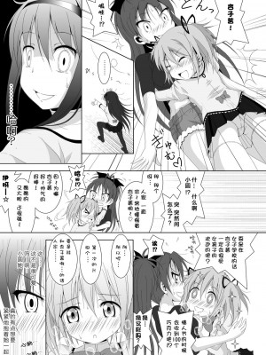 [光と魔法工房 (えむぽん)] ファイナルあんさやー5 (魔法少女まどか☆マギカ) [漫遊个人汉化] [DL版]_13