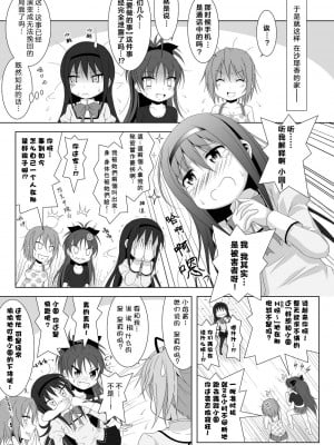 [光と魔法工房 (えむぽん)] ファイナルあんさやー5 (魔法少女まどか☆マギカ) [漫遊个人汉化] [DL版]_09