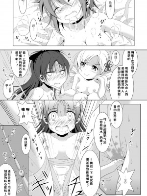 [光と魔法工房 (えむぽん)] ファイナルあんさやー5 (魔法少女まどか☆マギカ) [漫遊个人汉化] [DL版]_23
