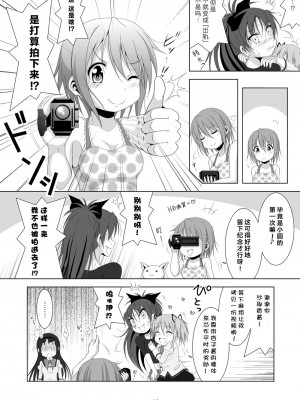 [光と魔法工房 (えむぽん)] ファイナルあんさやー5 (魔法少女まどか☆マギカ) [漫遊个人汉化] [DL版]_14