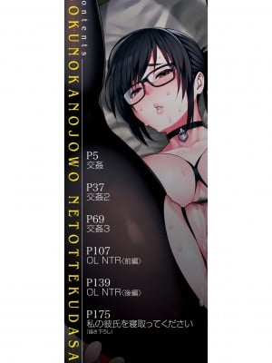 [ぞんだ] 僕の彼女を寝取ってください [皇色汉化] [DL版]_002