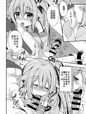 [Apple Water (りんご水)] 司令官そこはダメですっ！ (艦隊これくしょん -艦これ-) [吸住没碎个人汉化] [DL版]_10