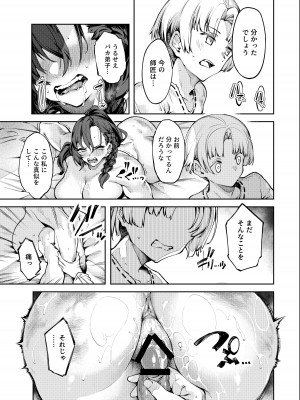 [I'm moralist (柳原ミツキ、iapoc)] 淫紋弱体女師匠に分からせエッチするマンガ_19