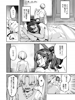 [I'm moralist (柳原ミツキ、iapoc)] 淫紋弱体女師匠に分からせエッチするマンガ_14