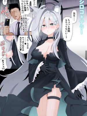 [菊門座 (それなりの石)] 尻穴アーカイブ アビドス編 (ブルーアーカイブ)_23