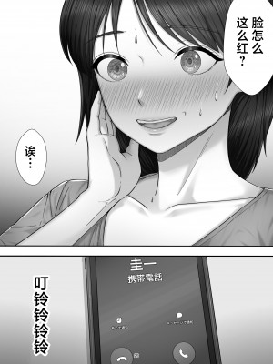 [たろバウム] デリヘル呼んだらガチのかーちゃんが来た話。 [中国翻訳]____029