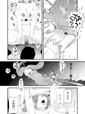 【MotherHero】[はいとく先生] 父親公認！長谷川さんちのオヤコカンケイ～夫婦の寝室・中出し編～ [中国翻訳]_12